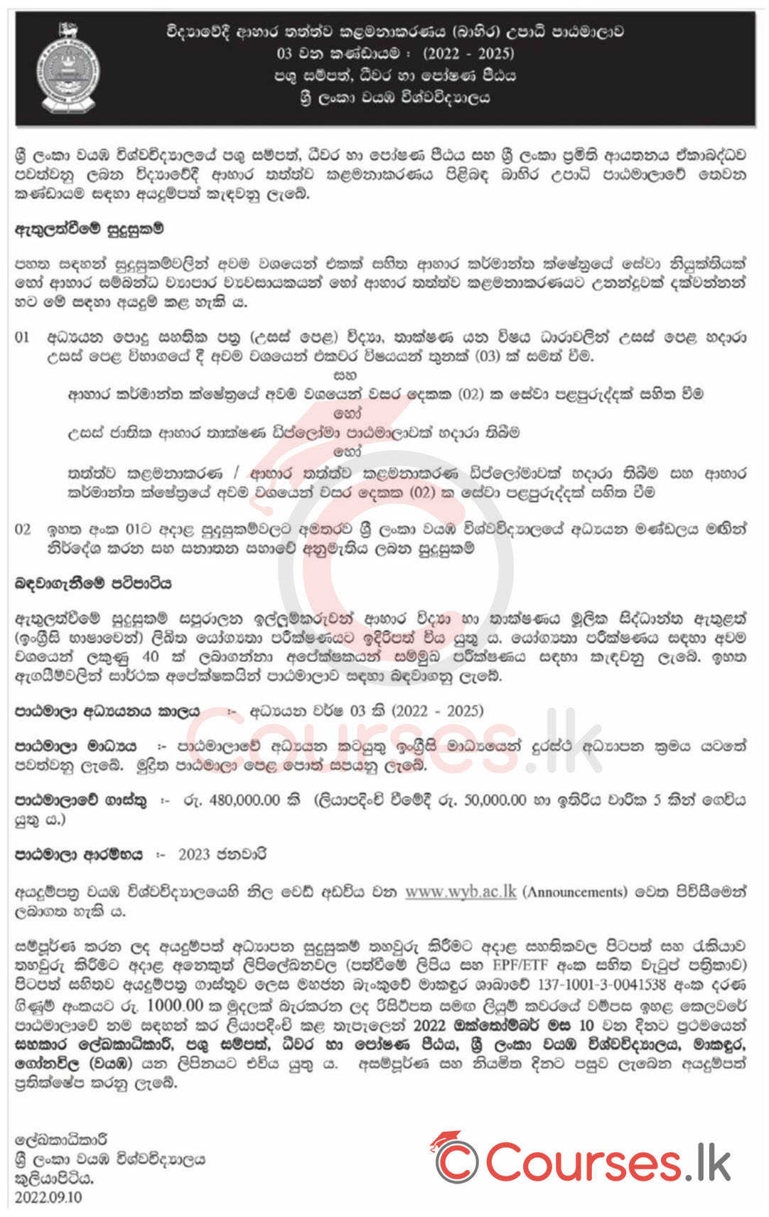 BSc in Food Quality Management (External) Degree Programme 2022 - Wayamba University of Sri Lanka (WUSL)