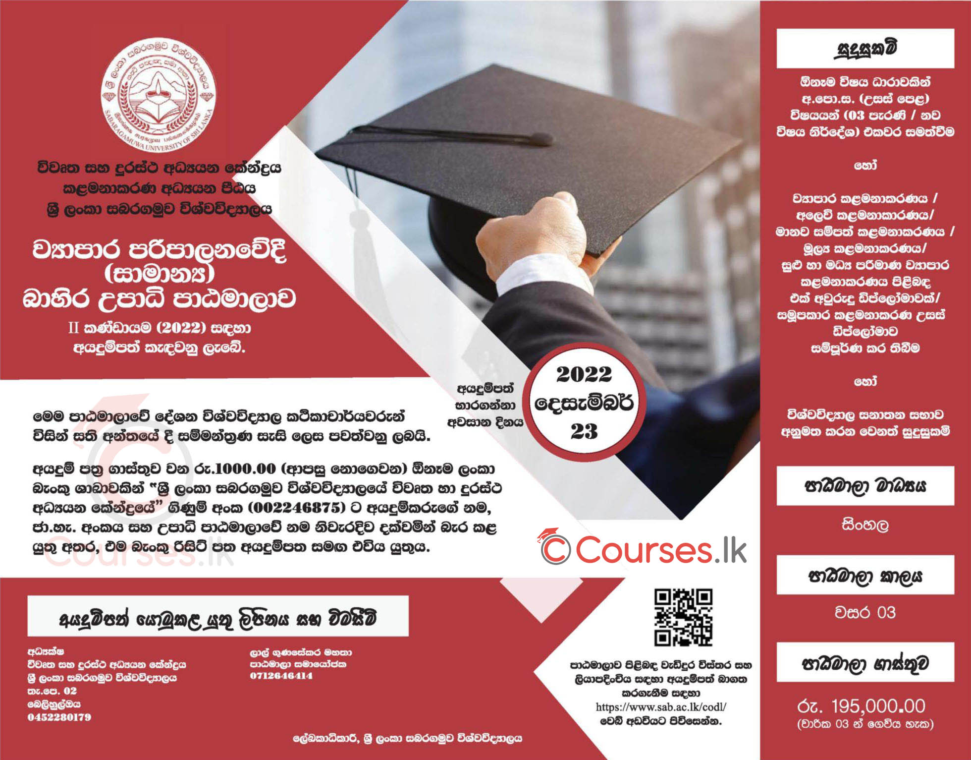 Bachelor of Business Administration (BBA) External Degree Programme 2022 - Sabaragamuwa University of Sri Lanka (SUSL)