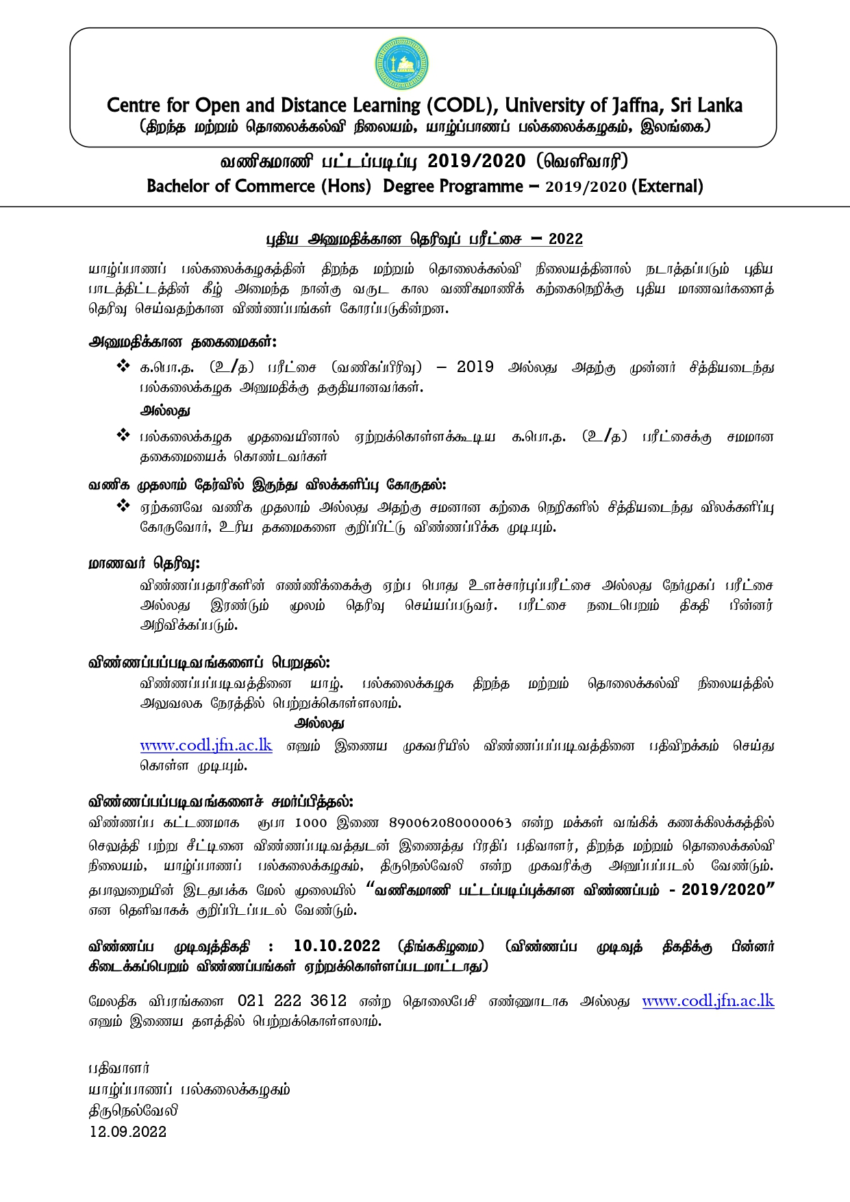Bachelor of Commerce (B.Com) External Degree Programme (2022) - University of Jaffna