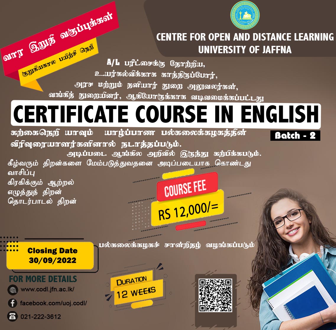 Calls for Applications - Certificate Course in English Language (2022) - University of Jaffna
