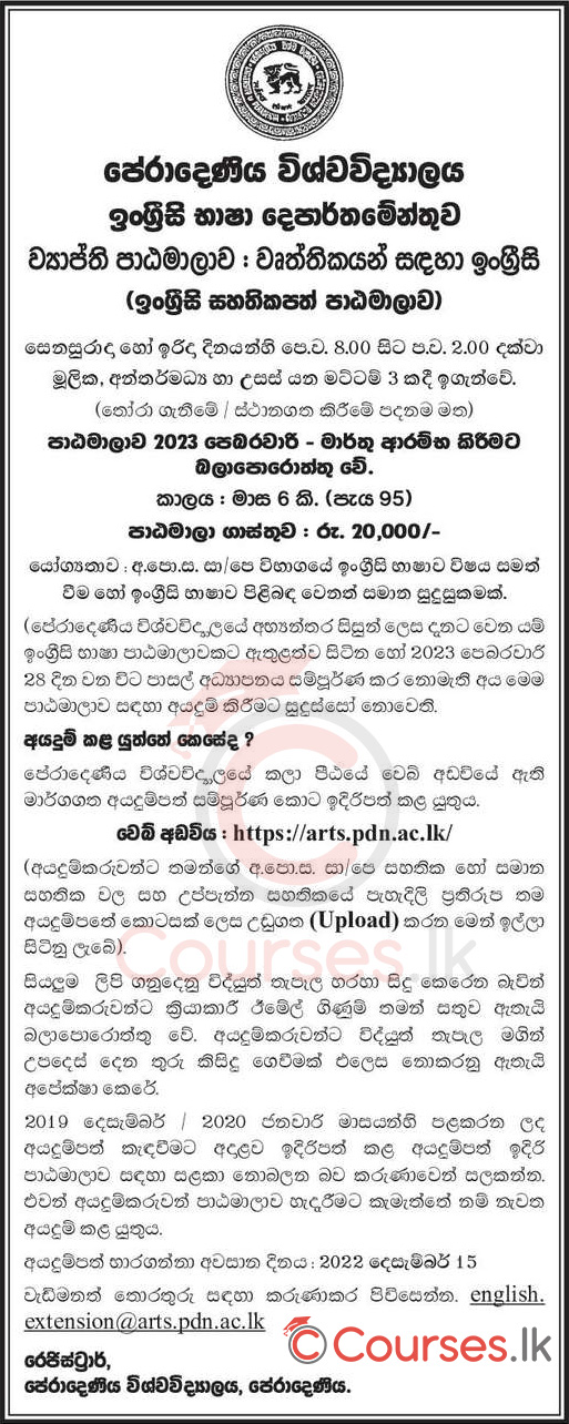 Certificate Course in English for Professionals 2022 - University of Peradeniya