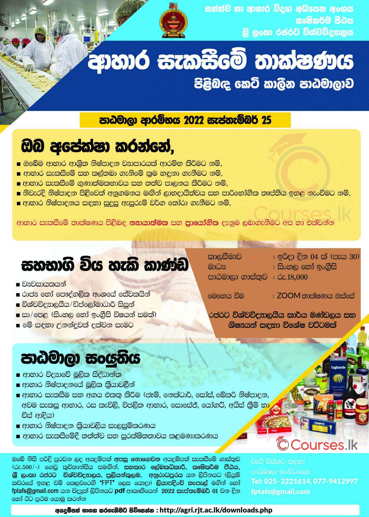Short Course in Food Processing Technology 2022 - Rajarata University of Sri Lanka