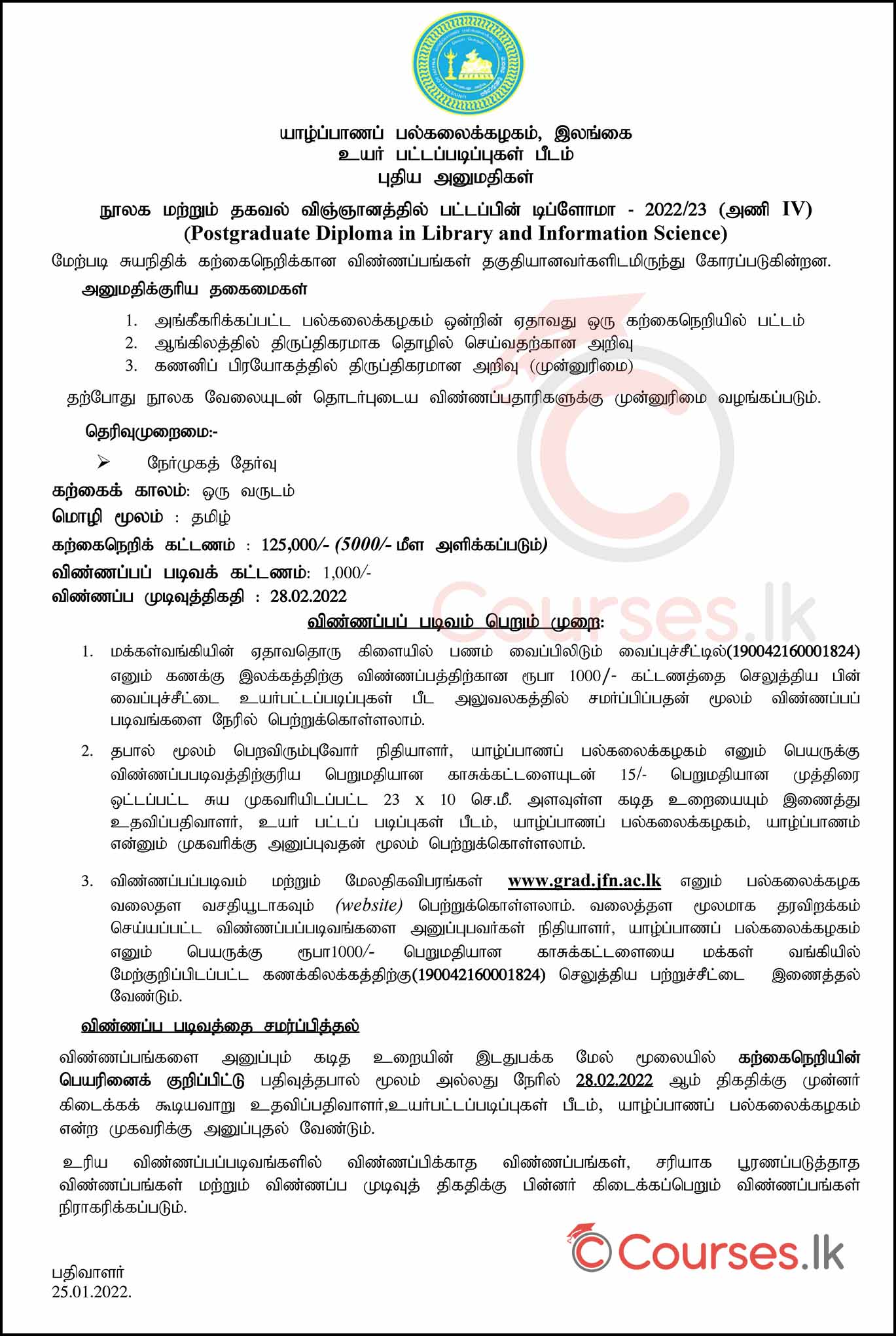 PGD in Library and Information Science 2022/23 - University of Jaffna