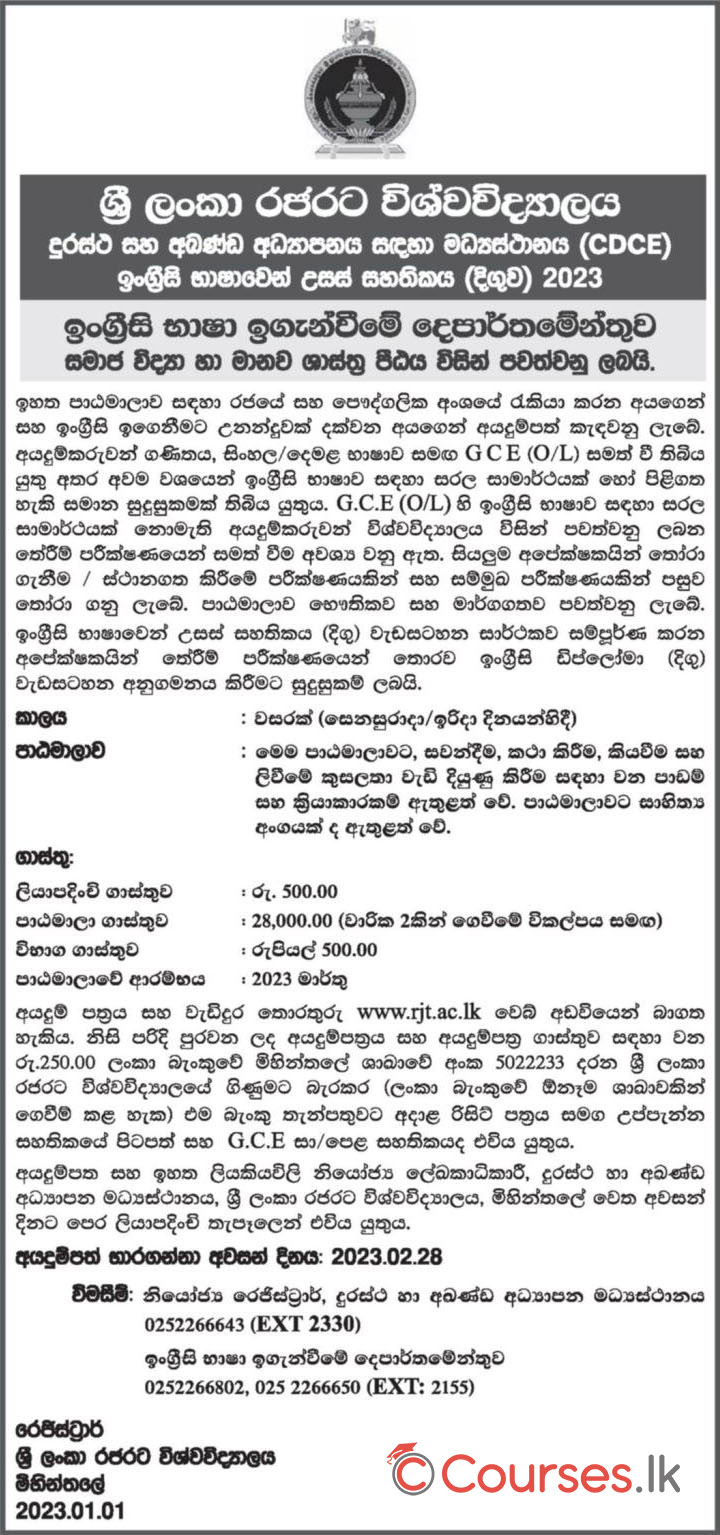 Advanced Certificate in English (Extension Course) 2022 - Rajarata University of Sri Lanka