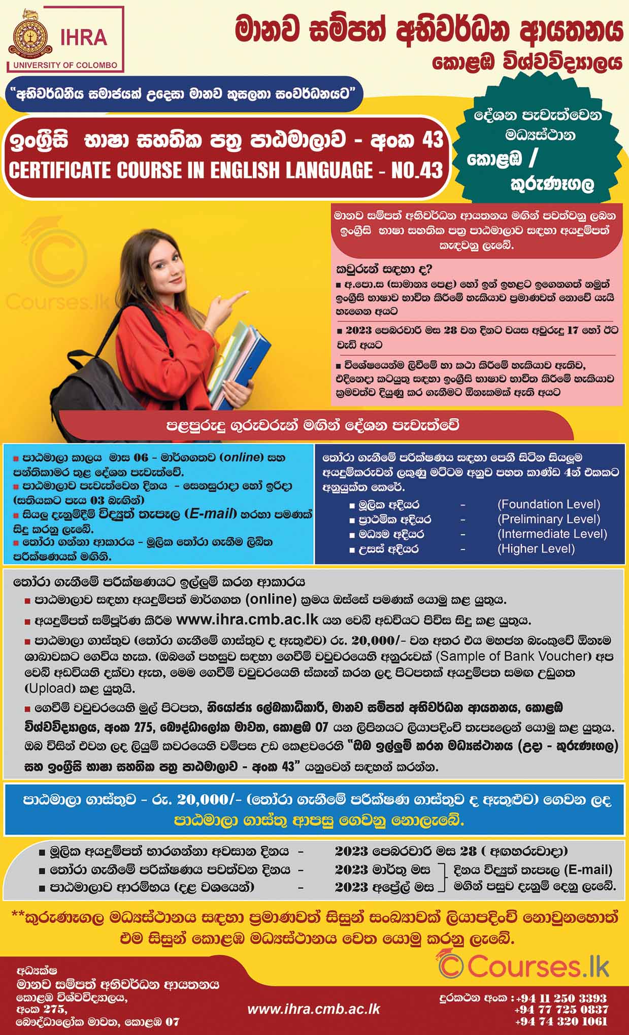 Certificate Course in English Language (2023) - University of Colombo