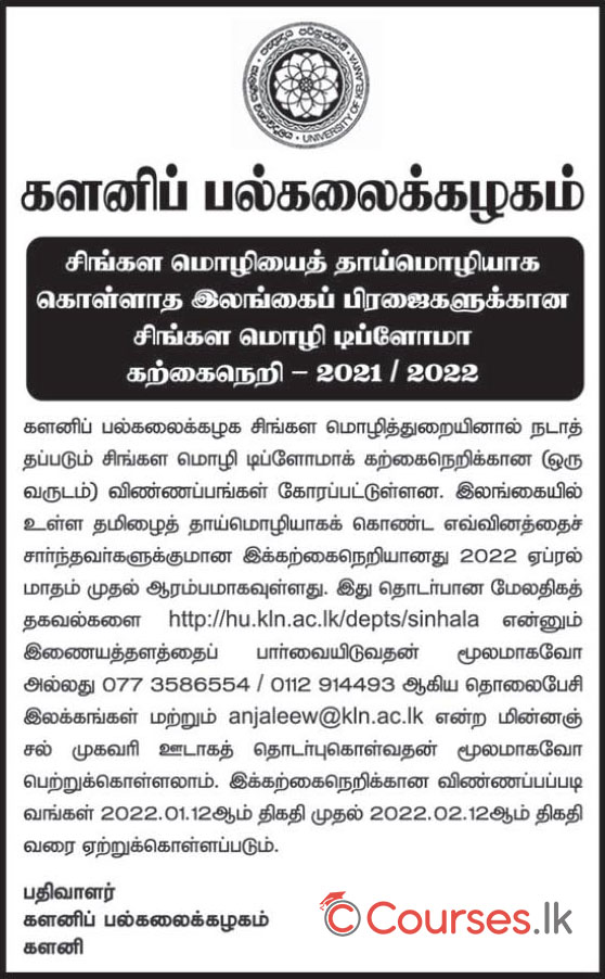 Diploma Course in Sinhala for Speakers of Tamil (2022) - University of Kelaniya