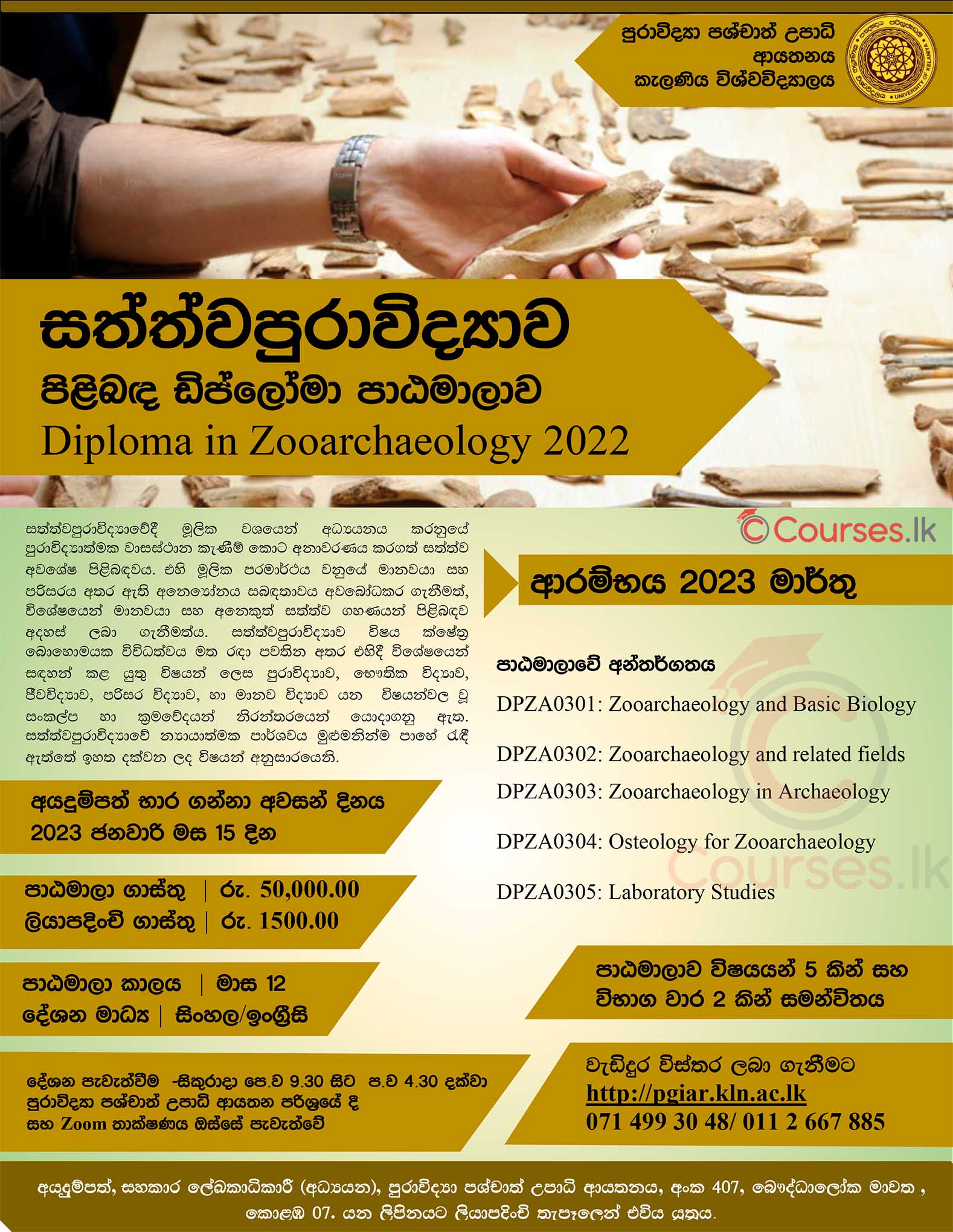 Diploma in Zooarchaeology 2023 - University of Kelaniya
