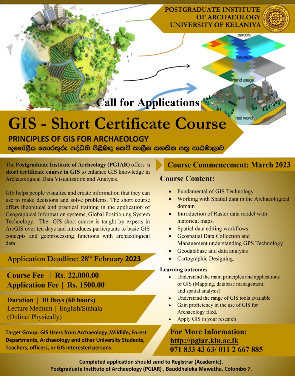 Short Course in GIS (Principles of GIS for Archaeology) 2023 - University of Kelaniya