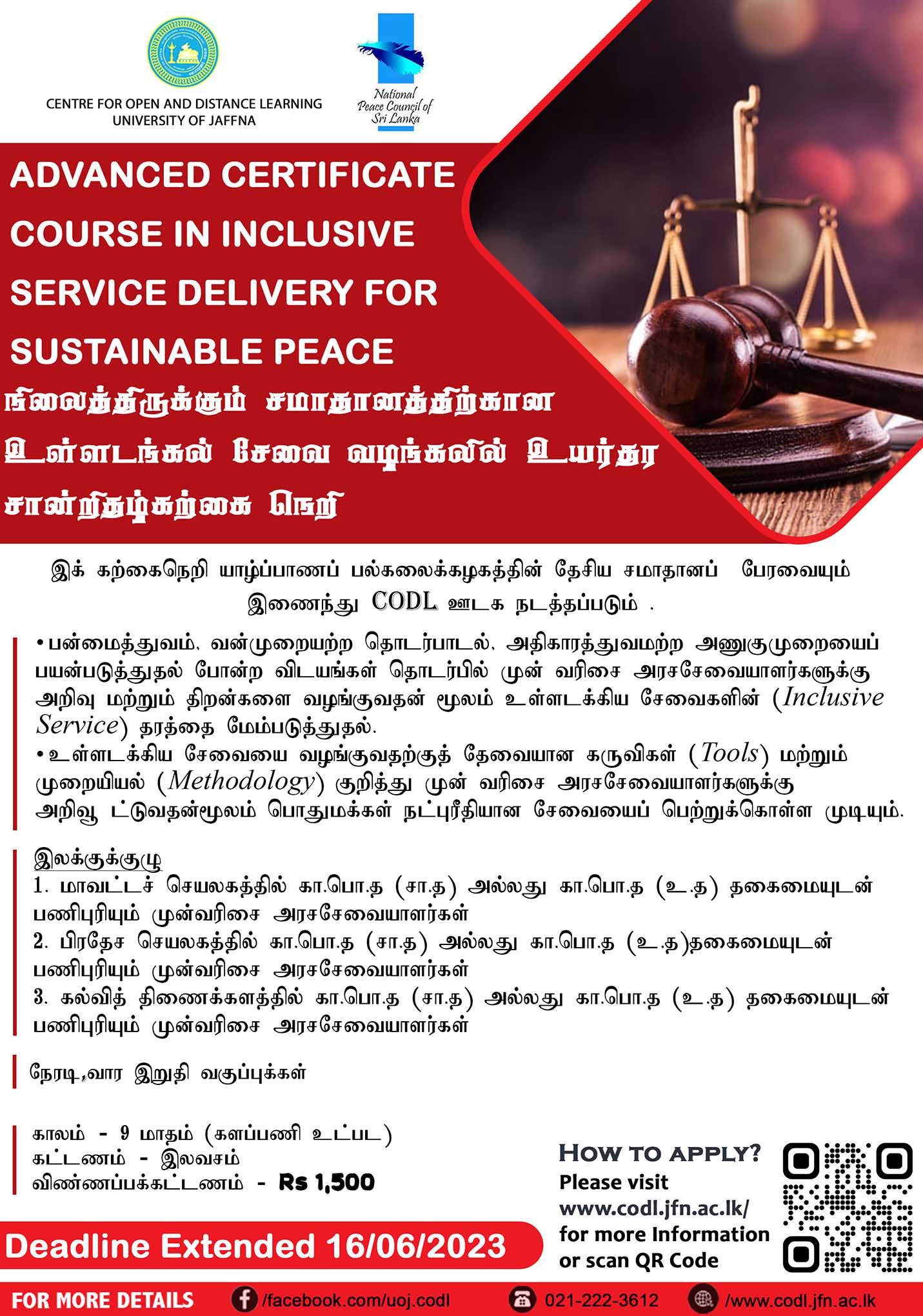 Advanced Certificate Course in Inclusive Service Delivery for Sustainable Peace 2023 - University of Jaffna