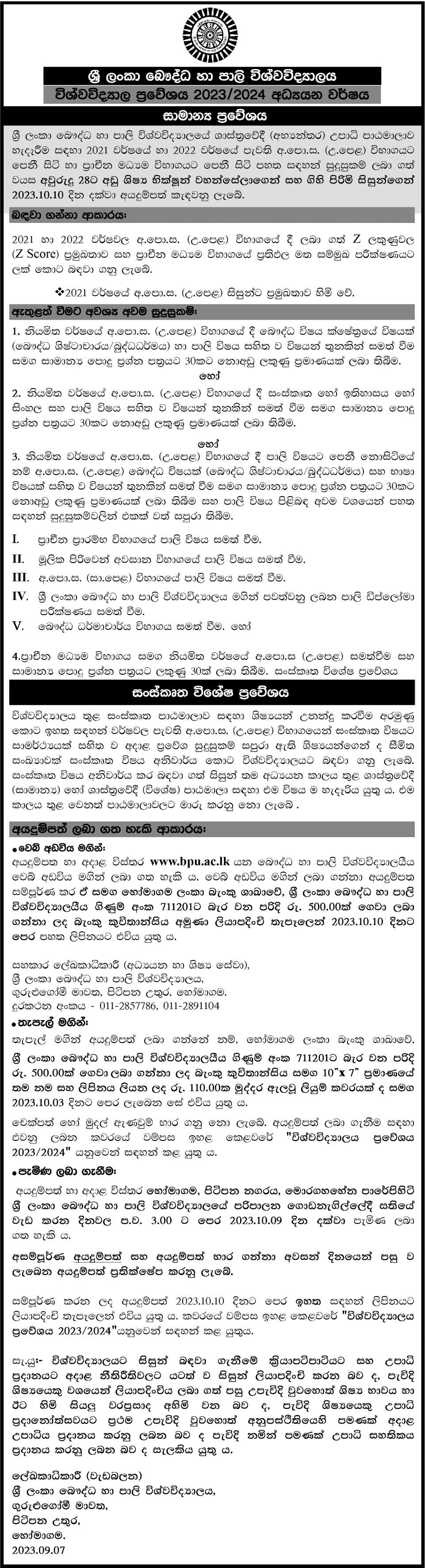 Buddhist & Pali University (BPU) - University Admission Application 2023/24